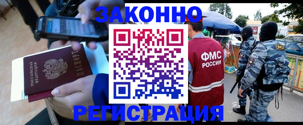 временная прописка в Новотроицке
