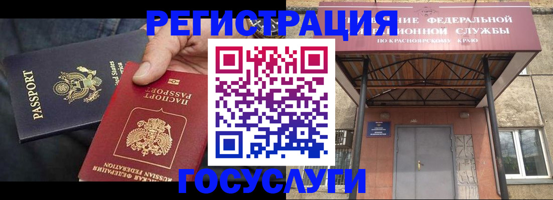 прописка для работы в Новотроицке